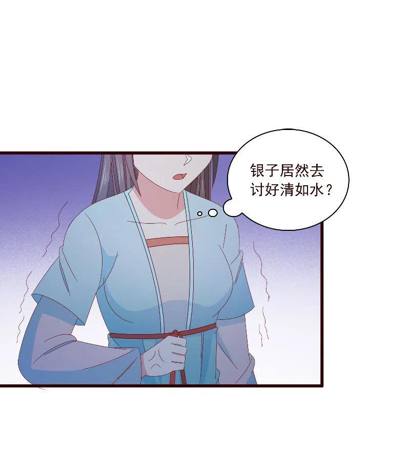 无赖王妃【098我的外号灭绝师太】-第100话