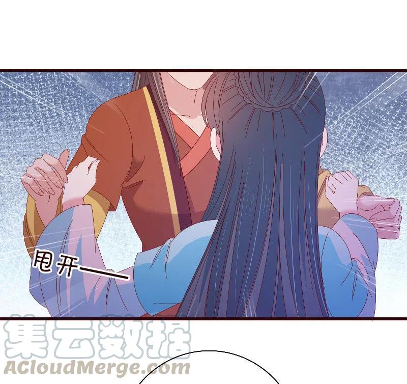 无赖王妃【098我的外号灭绝师太】-第100话