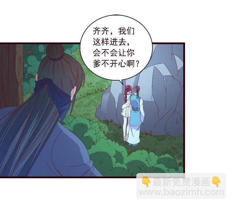 无赖王妃 - 无赖王妃【098我的外号灭绝师太】 - 6