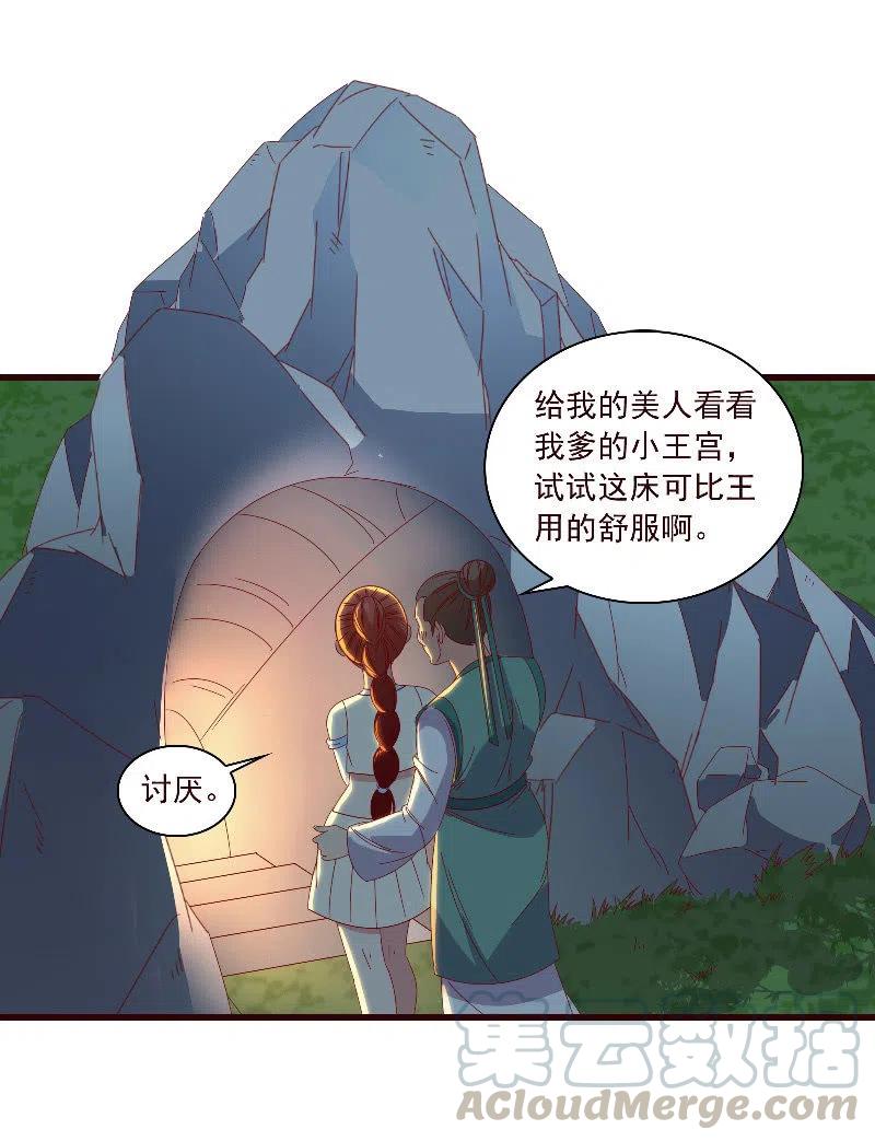 无赖王妃【098我的外号灭绝师太】-第100话