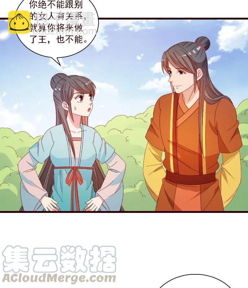 无赖王妃【098我的外号灭绝师太】-第100话