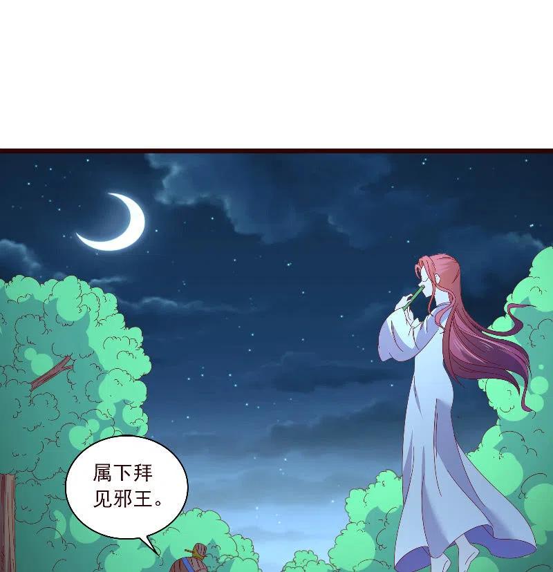 无赖王妃【098我的外号灭绝师太】-第100话