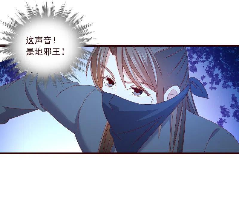 无赖王妃【098我的外号灭绝师太】-第100话