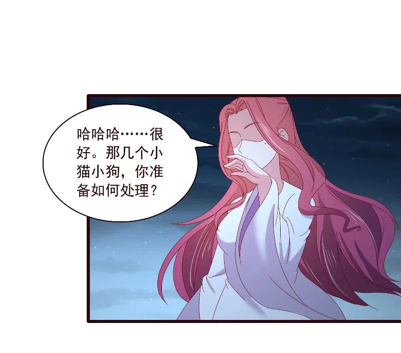 无赖王妃【098我的外号灭绝师太】-第100话