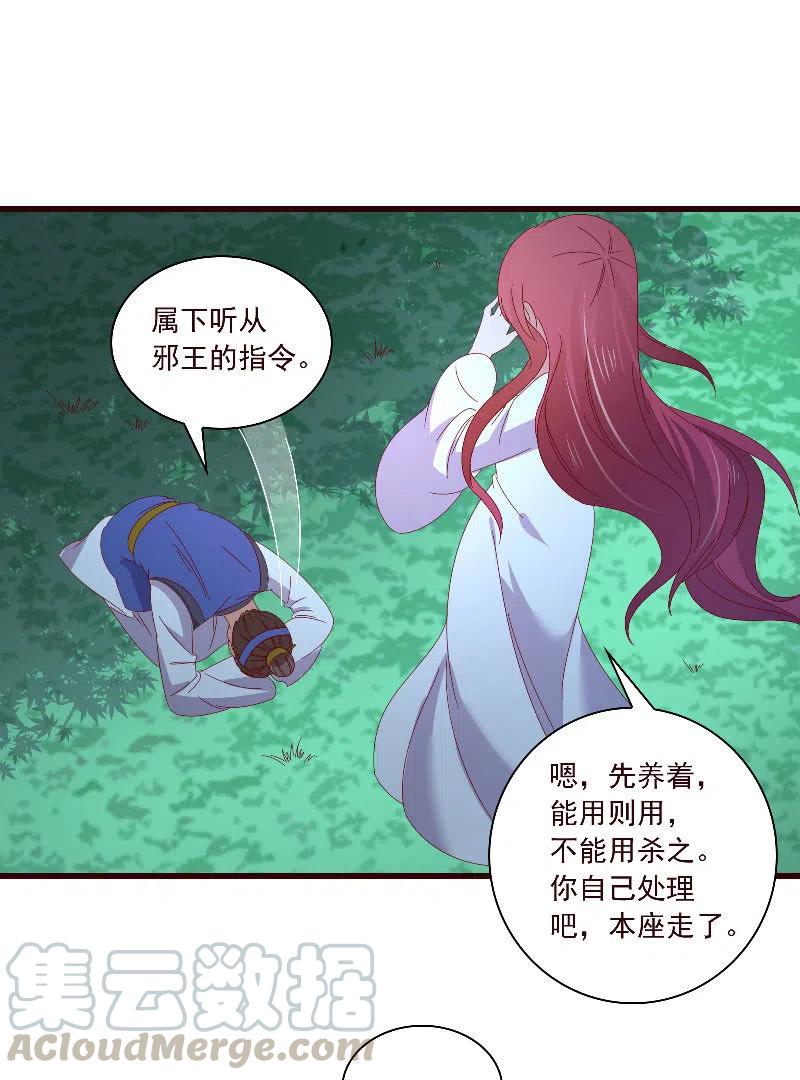 无赖王妃【098我的外号灭绝师太】-第100话