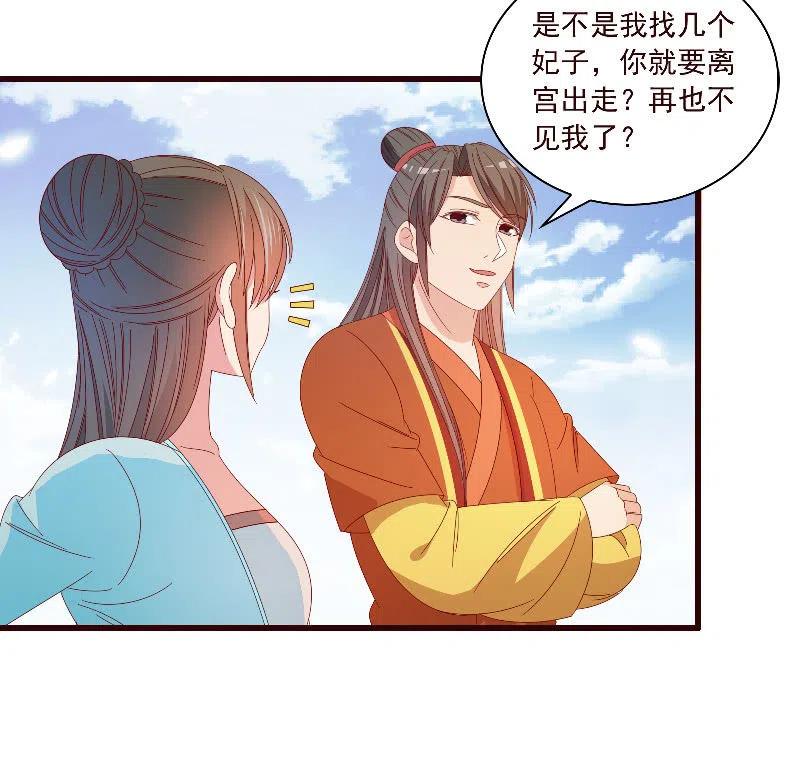 无赖王妃【098我的外号灭绝师太】-第100话