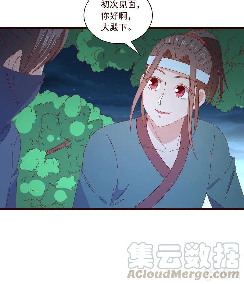 无赖王妃【098我的外号灭绝师太】-第100话