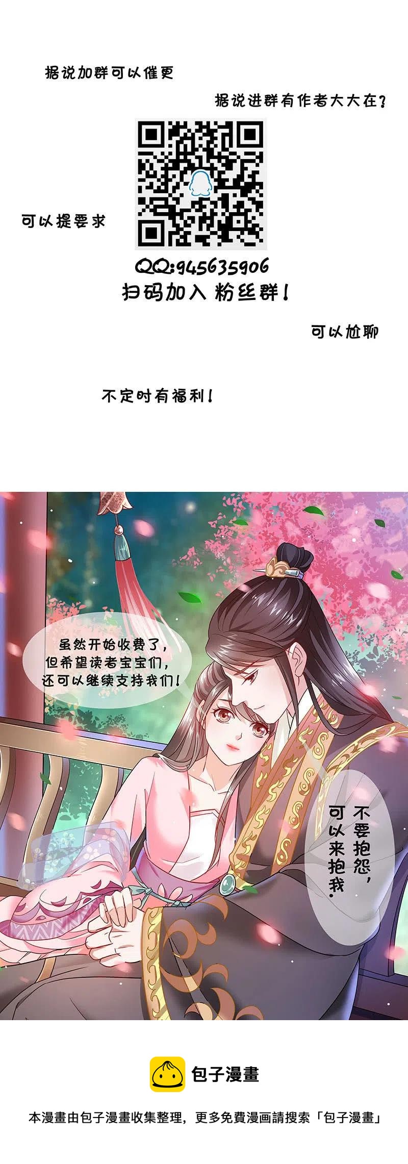 无赖王妃【098我的外号灭绝师太】-第100话