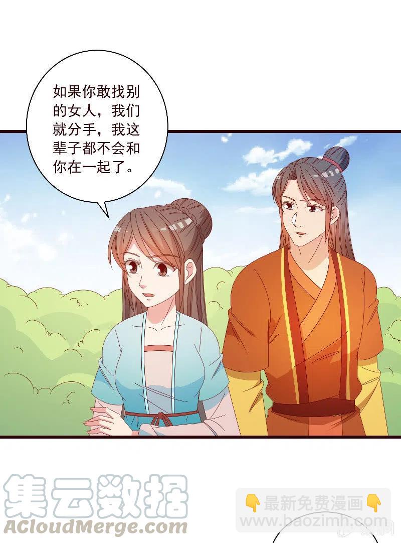 无赖王妃【098我的外号灭绝师太】-第100话