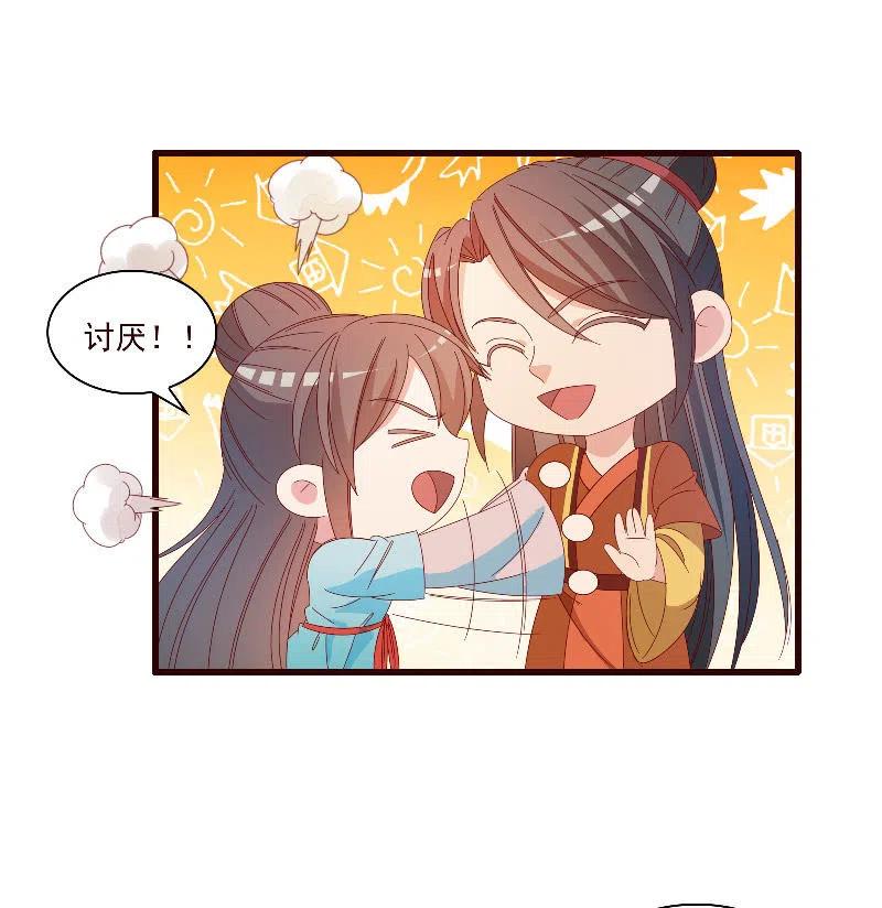 无赖王妃【098我的外号灭绝师太】-第100话