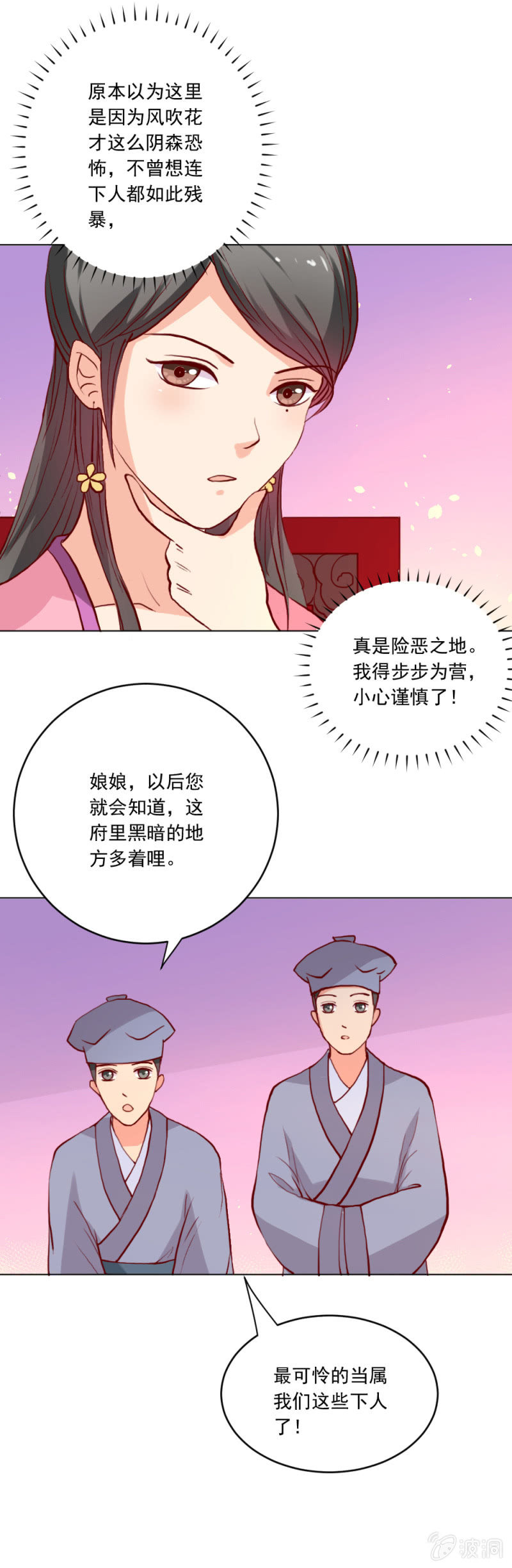 无赖王妃【012面膜】2