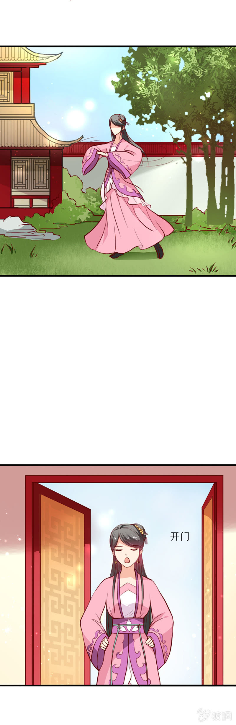 无赖王妃【014拥抱】-第14话