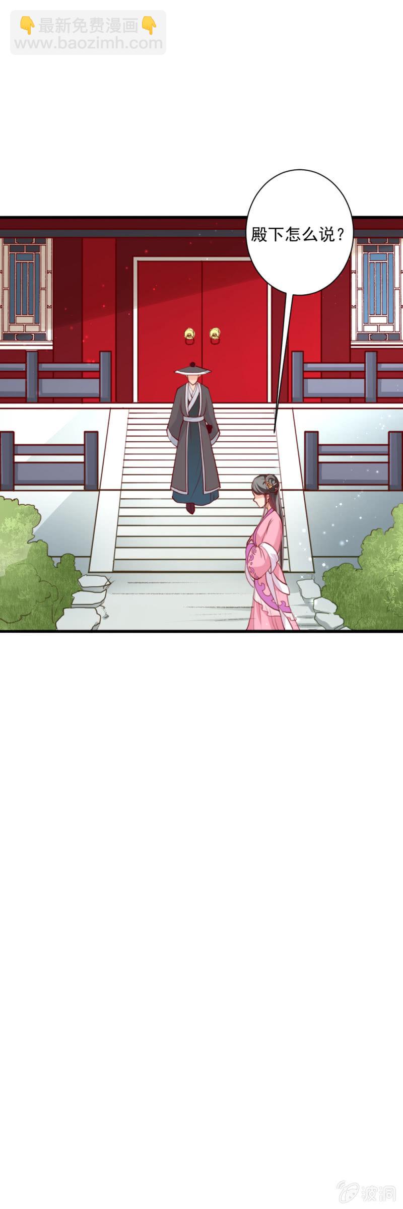 无赖王妃【014拥抱】-第14话