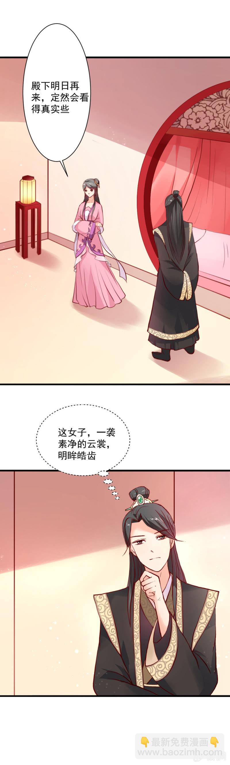 无赖王妃【014拥抱】-第14话