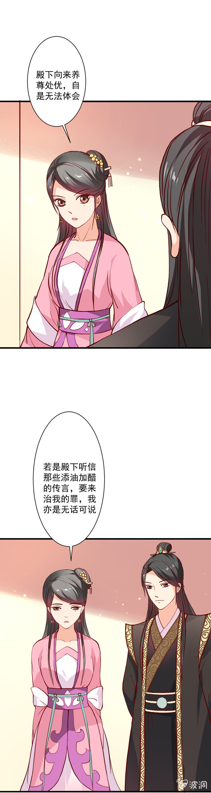 无赖王妃【014拥抱】-第14话