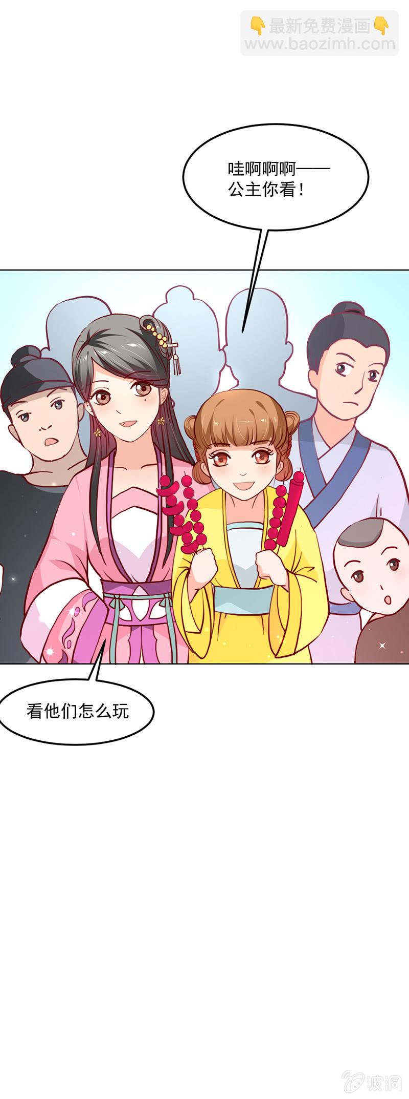 无赖王妃【016救美】-第16话