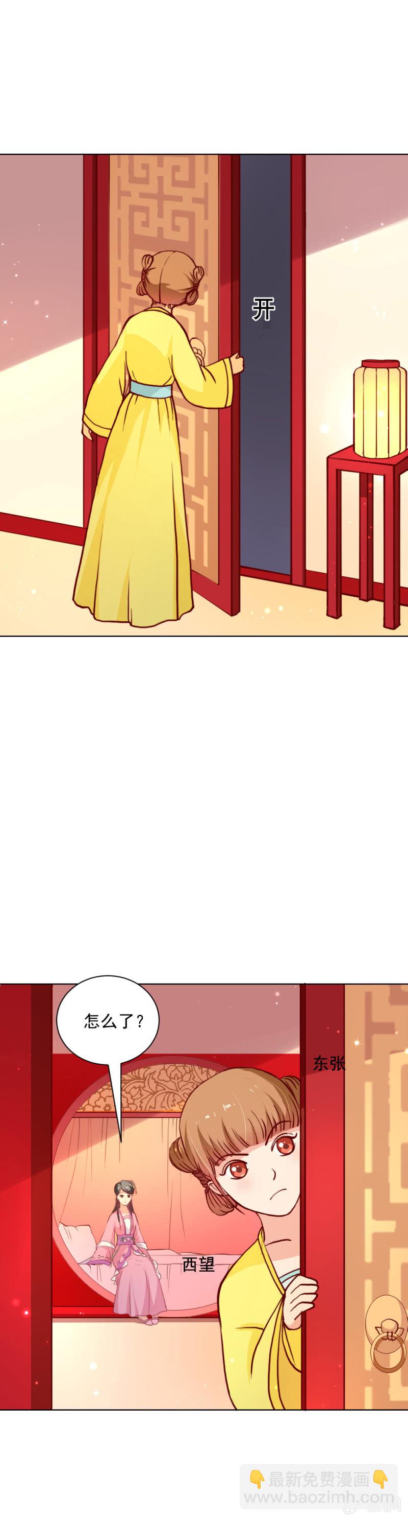 无赖王妃【018告密】-第18话