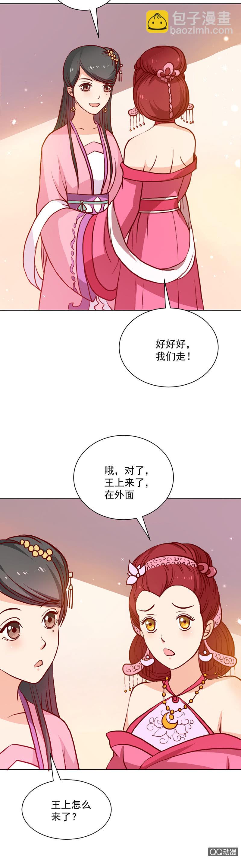 无赖王妃【020闺蜜】12