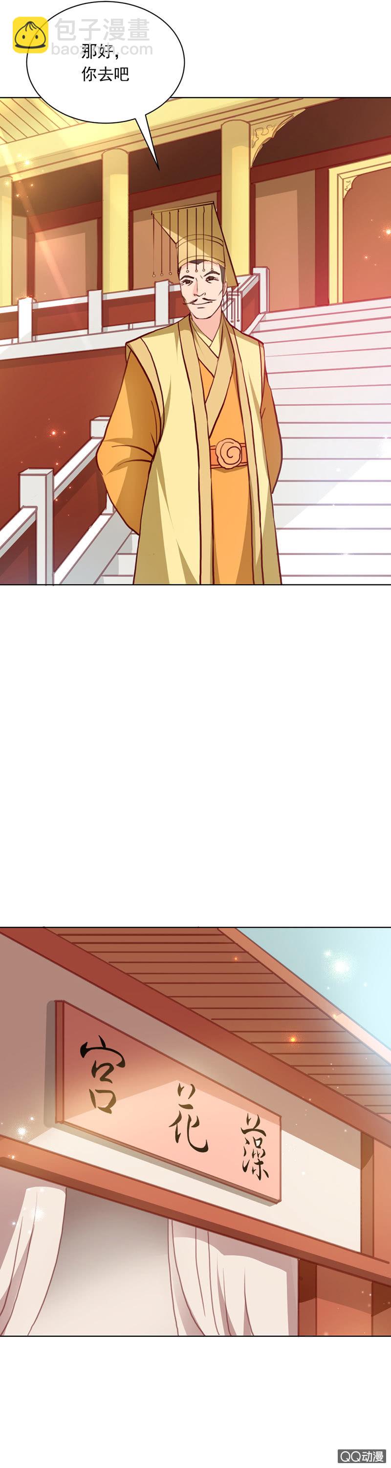 无赖王妃【022进宫】-第22话