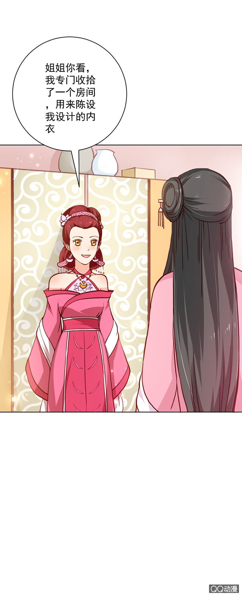 无赖王妃【022进宫】-第22话