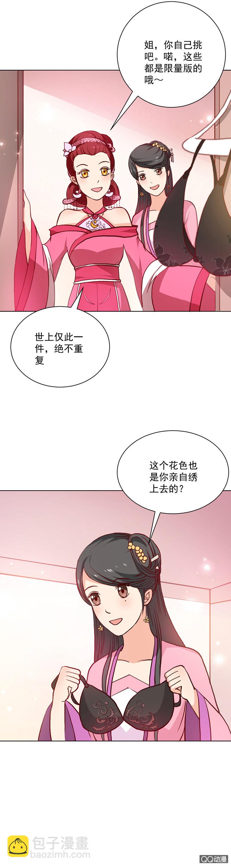 无赖王妃【022进宫】-第22话