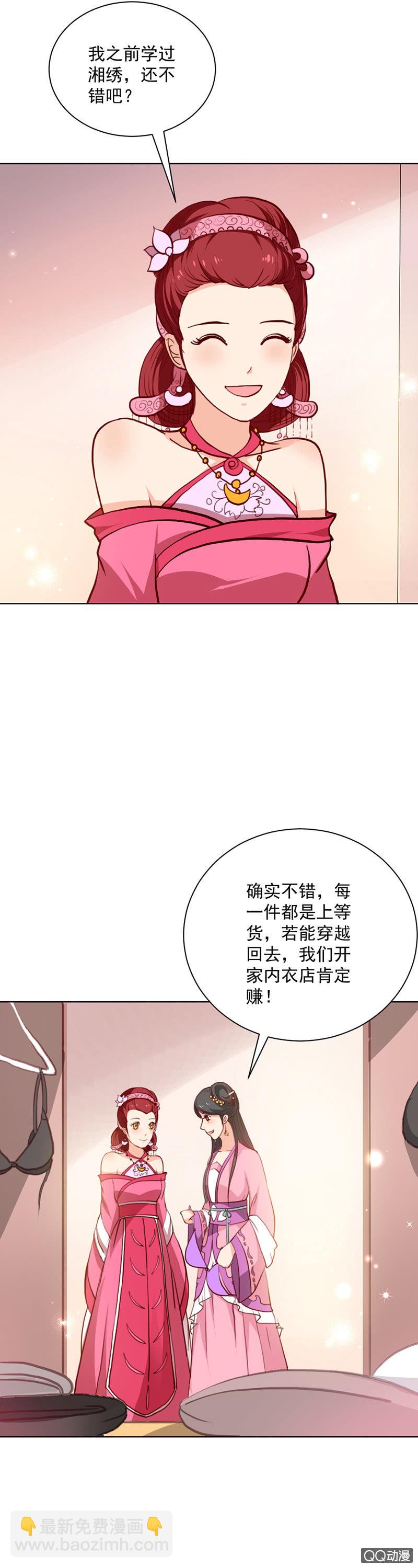 无赖王妃【022进宫】-第22话