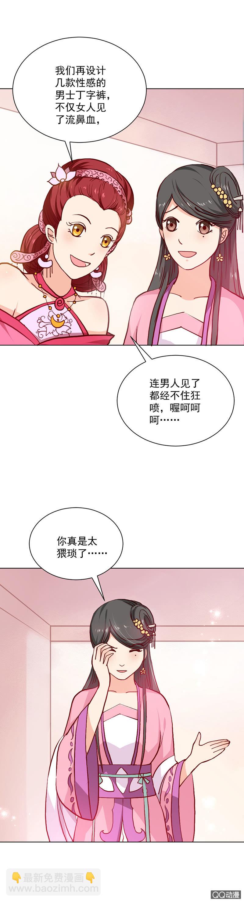 无赖王妃【022进宫】-第22话