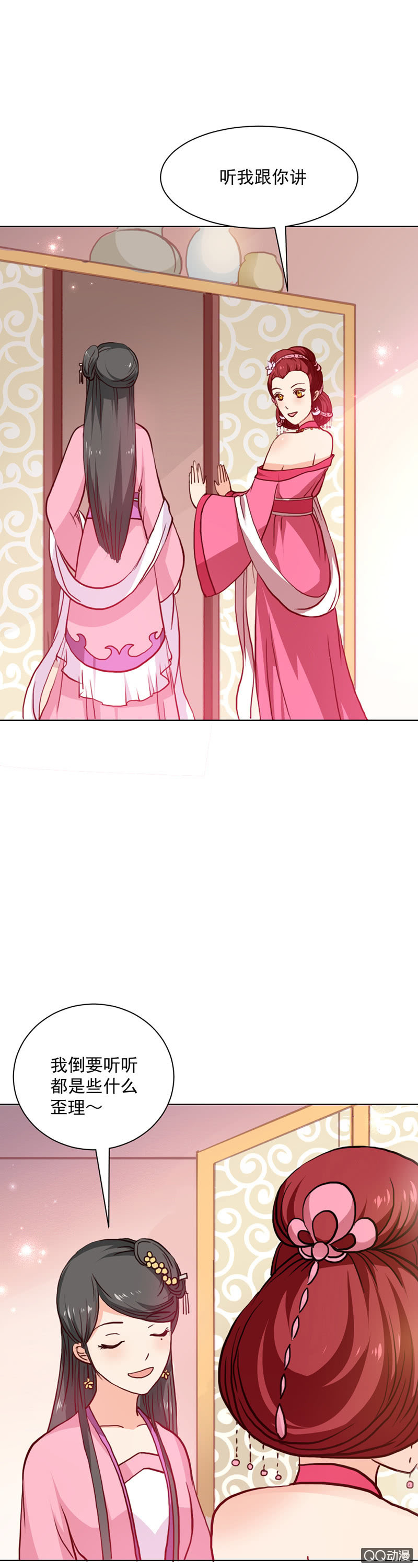 无赖王妃【022进宫】-第22话