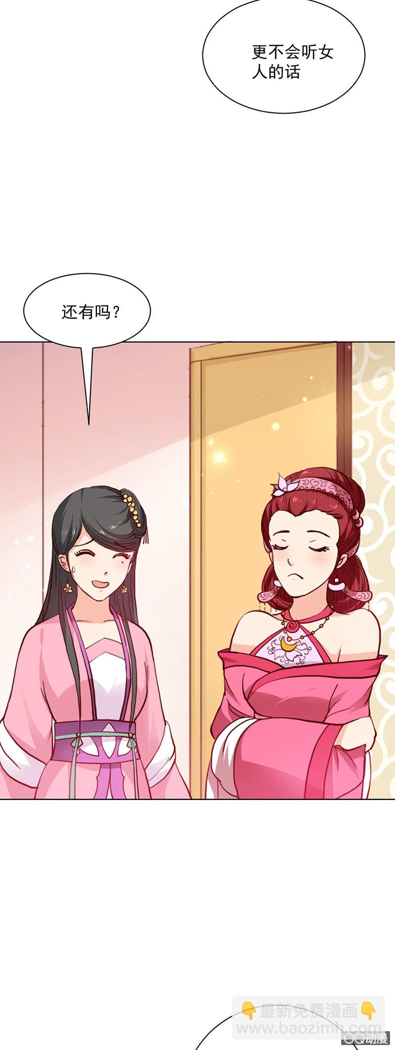 无赖王妃【022进宫】-第22话