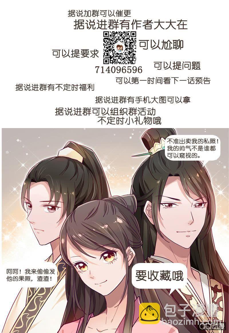 无赖王妃【022进宫】-第22话