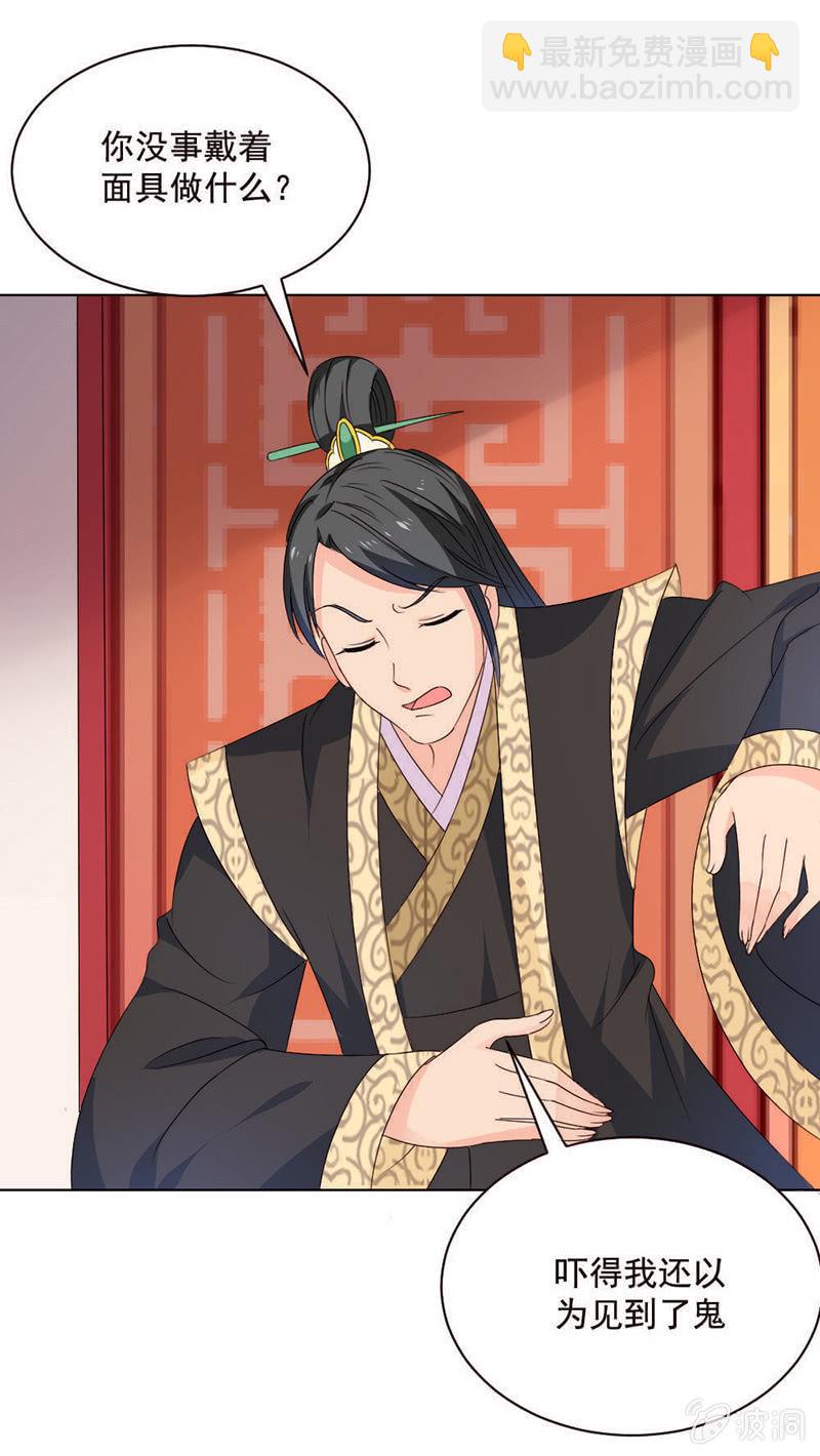 无赖王妃【024吵架】-第24话