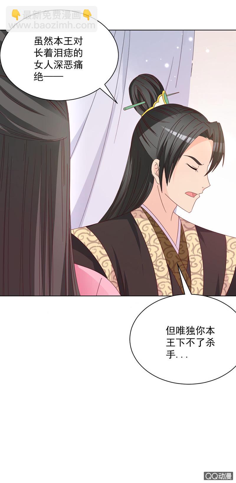 无赖王妃【026逃跑】-第26话