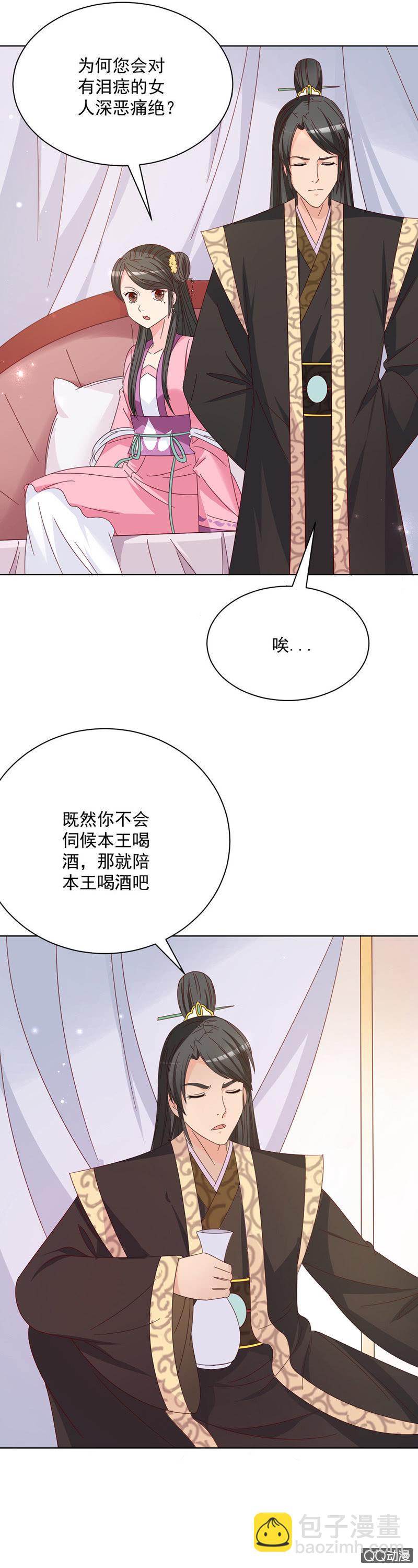 无赖王妃【026逃跑】-第26话