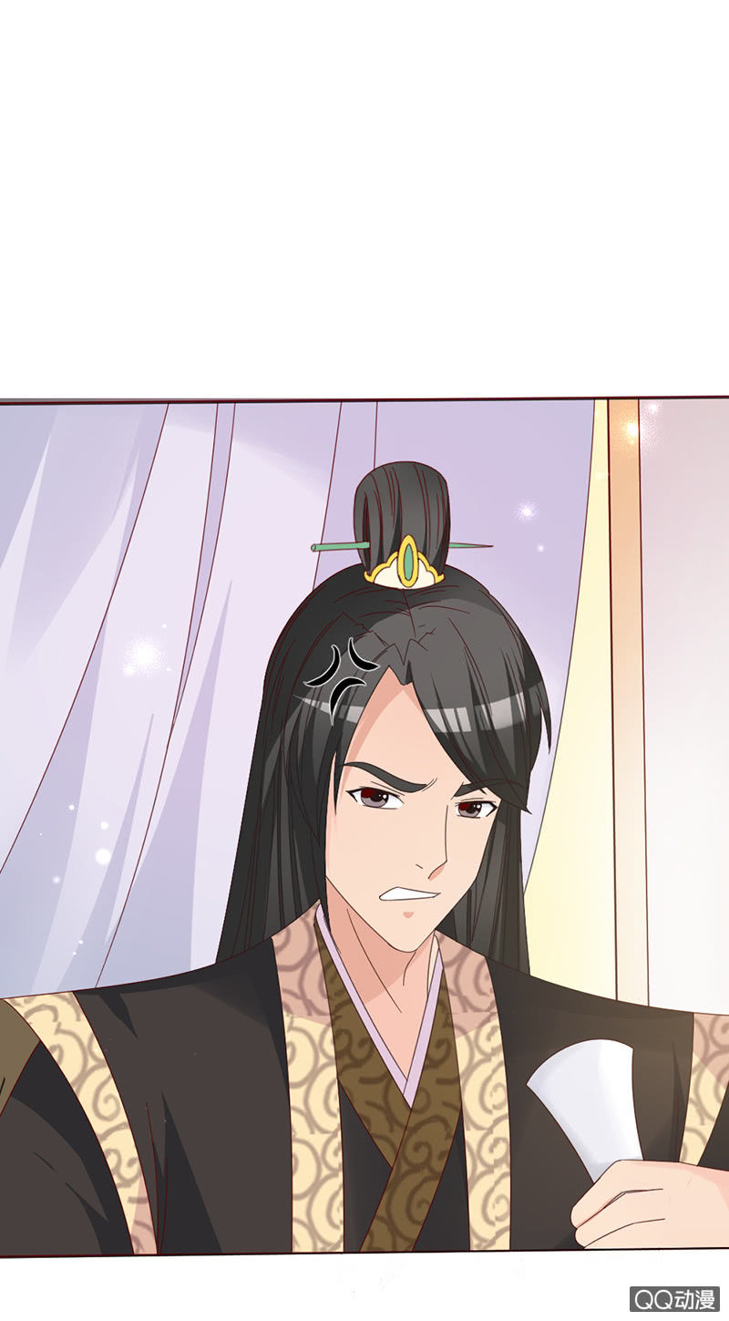 无赖王妃【026逃跑】-第26话