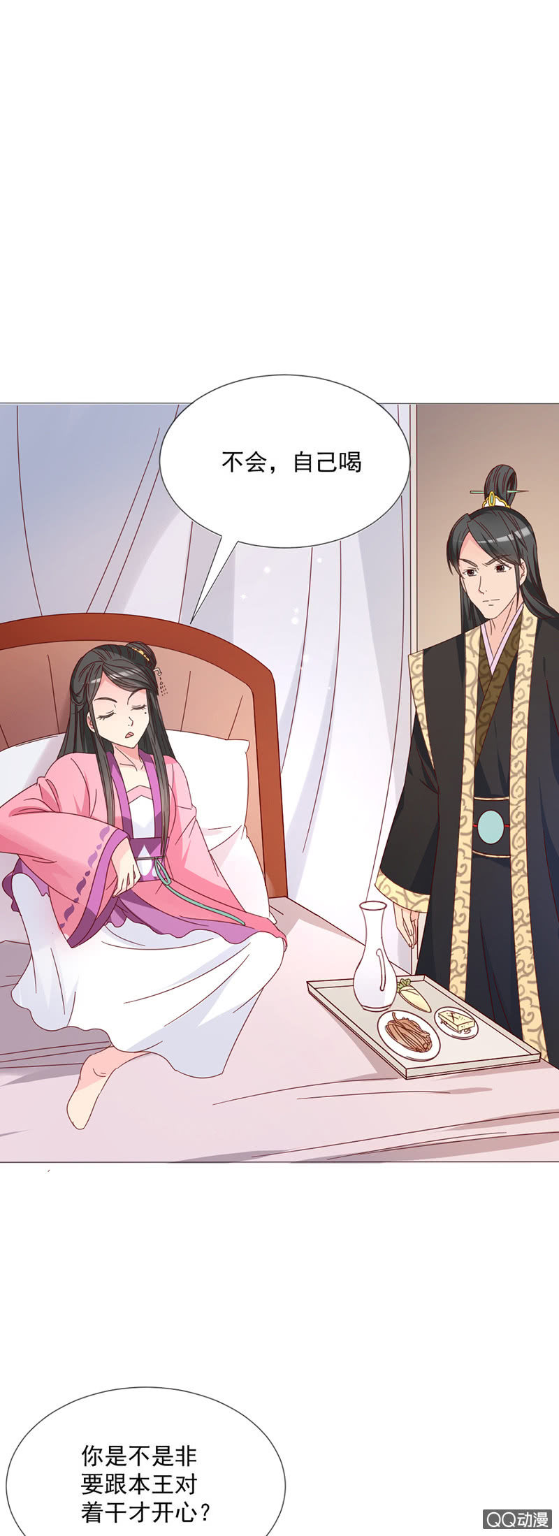 无赖王妃【026逃跑】-第26话