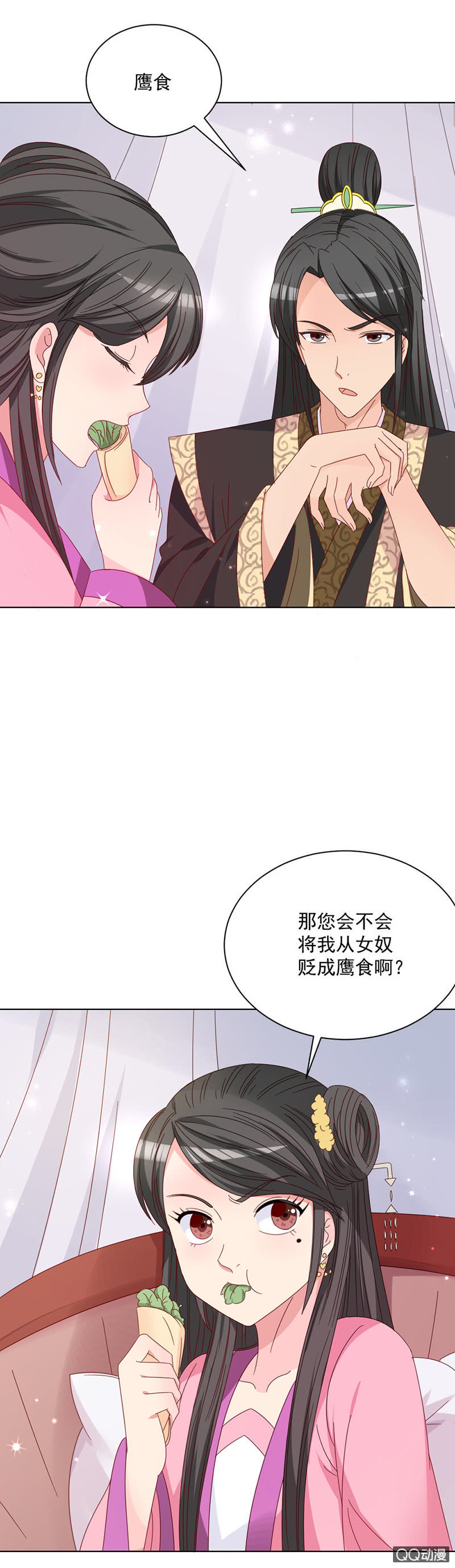 无赖王妃【026逃跑】-第26话