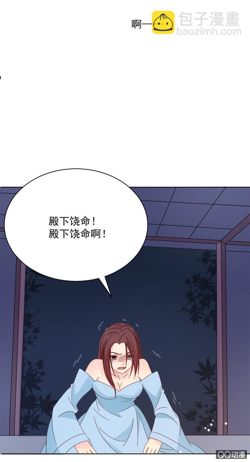 无赖王妃【028喂药】-第28话