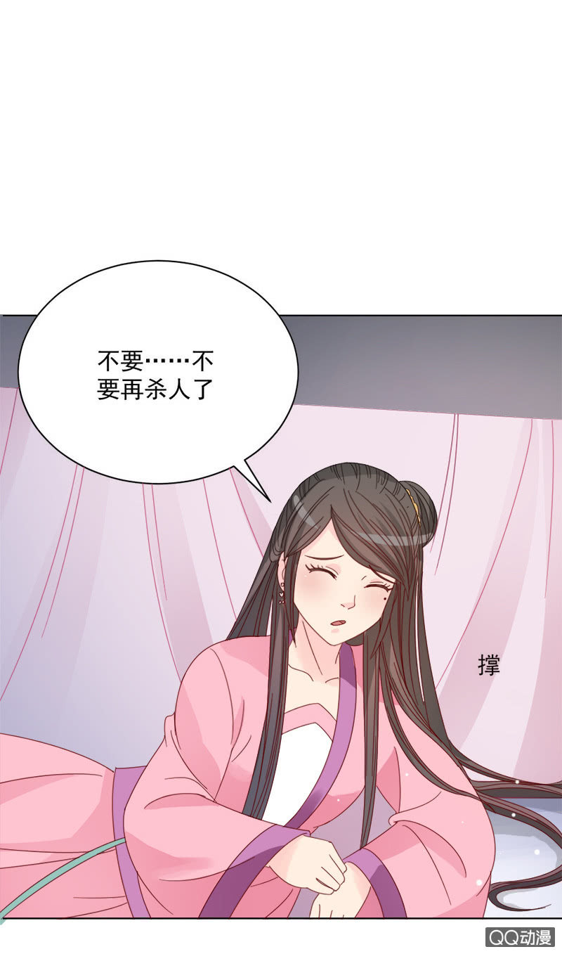 无赖王妃【028喂药】-第28话