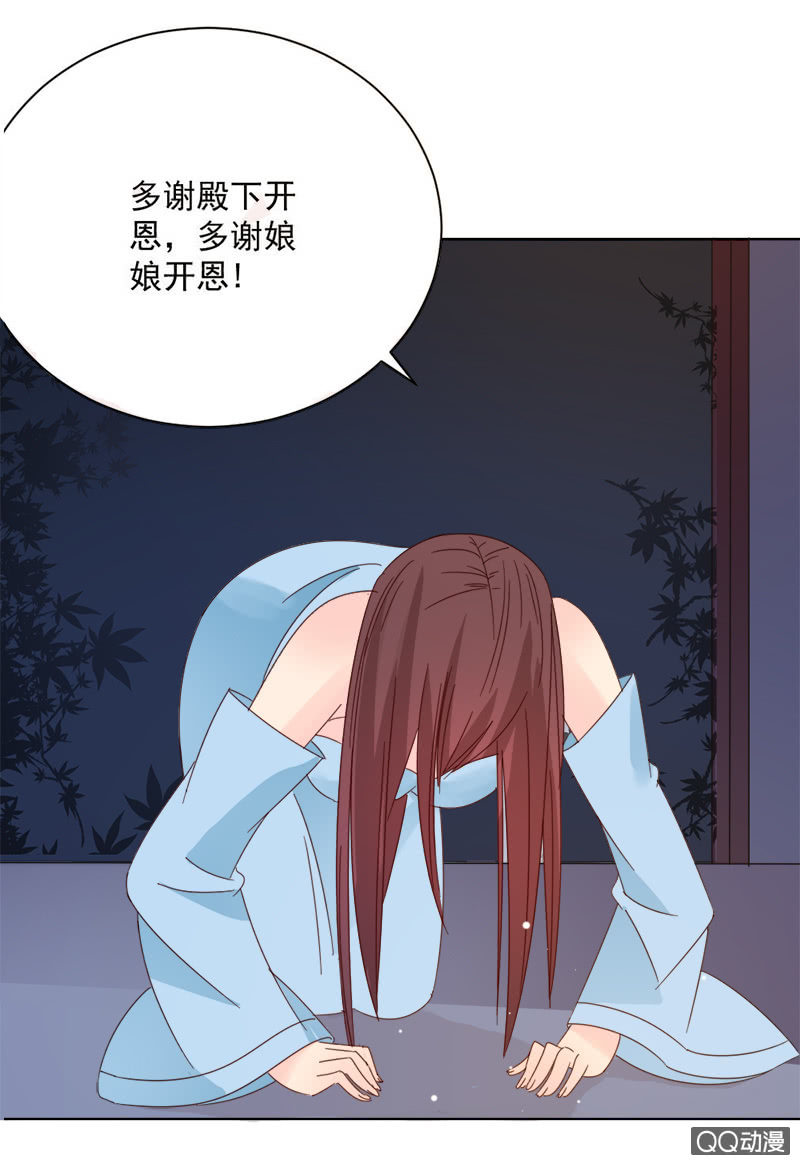 无赖王妃【028喂药】-第28话