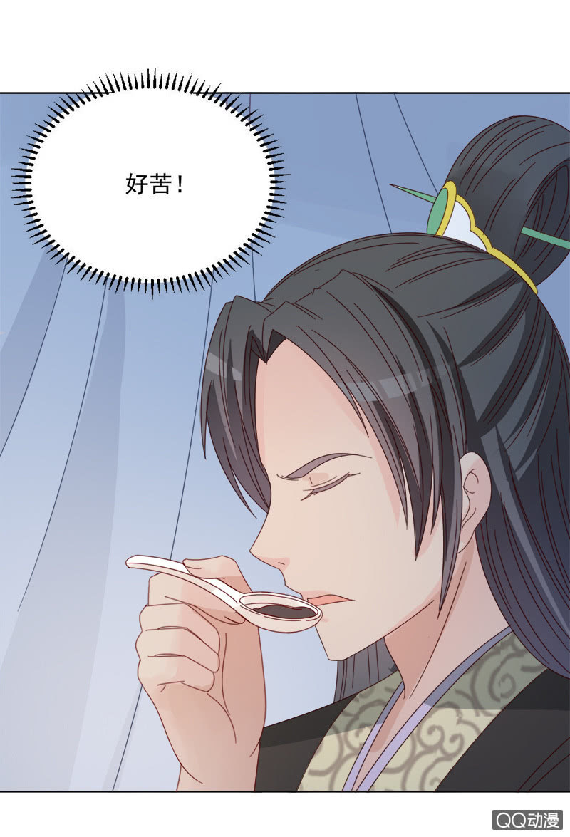 无赖王妃【028喂药】-第28话