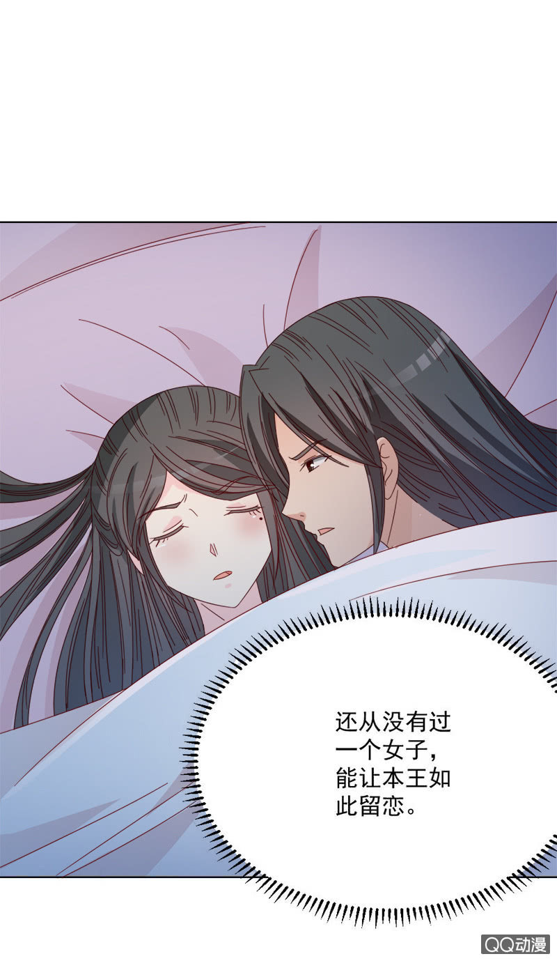 无赖王妃【028喂药】-第28话