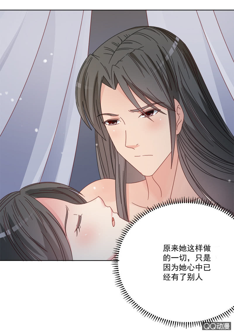 无赖王妃【028喂药】-第28话