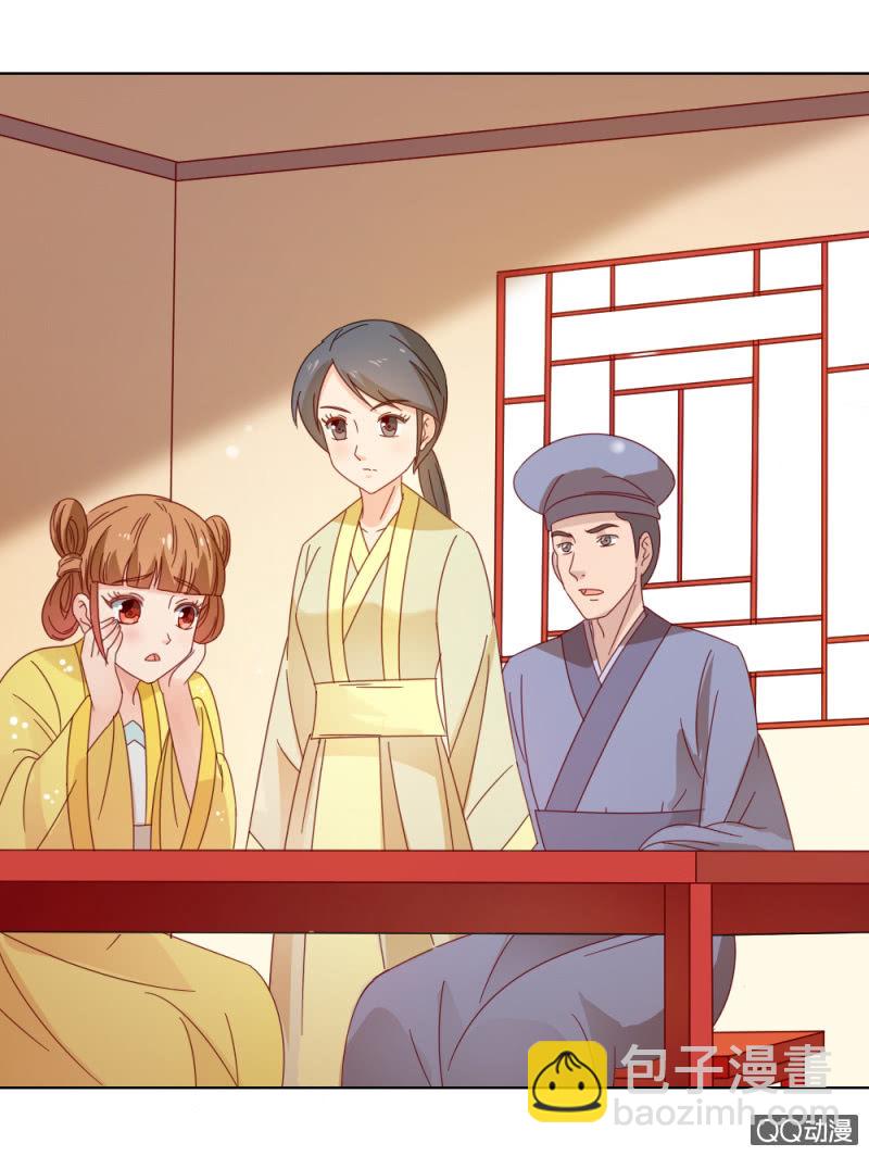 无赖王妃【028喂药】-第28话