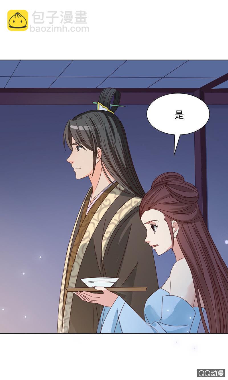 无赖王妃【028喂药】-第28话