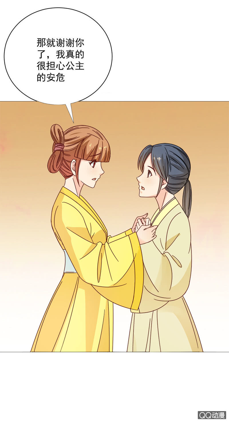 无赖王妃【028喂药】-第28话