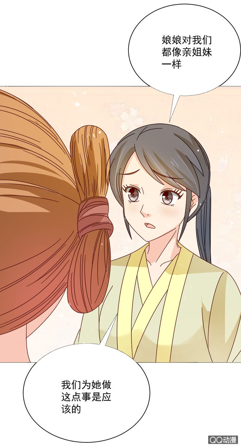 无赖王妃【028喂药】-第28话