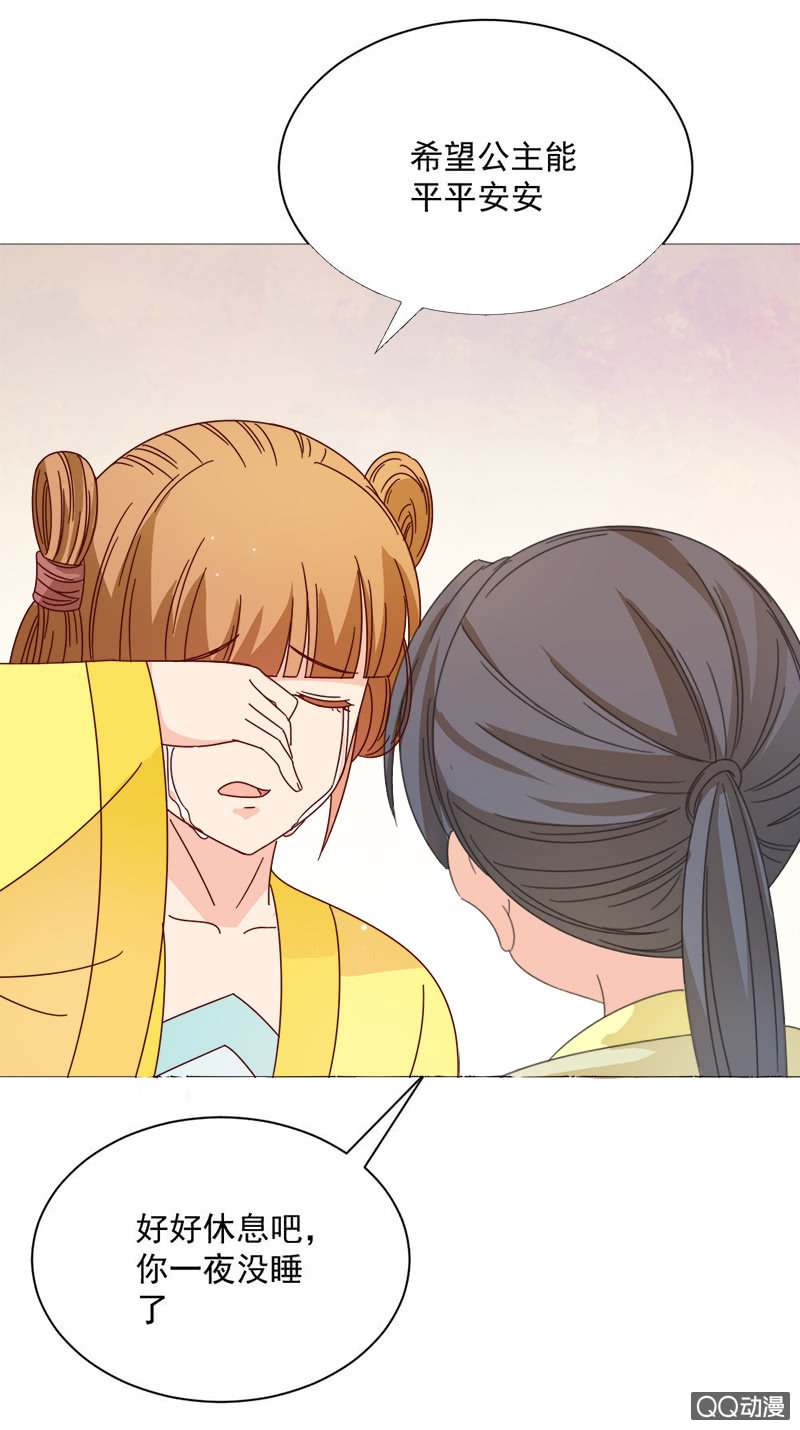 无赖王妃【028喂药】-第28话