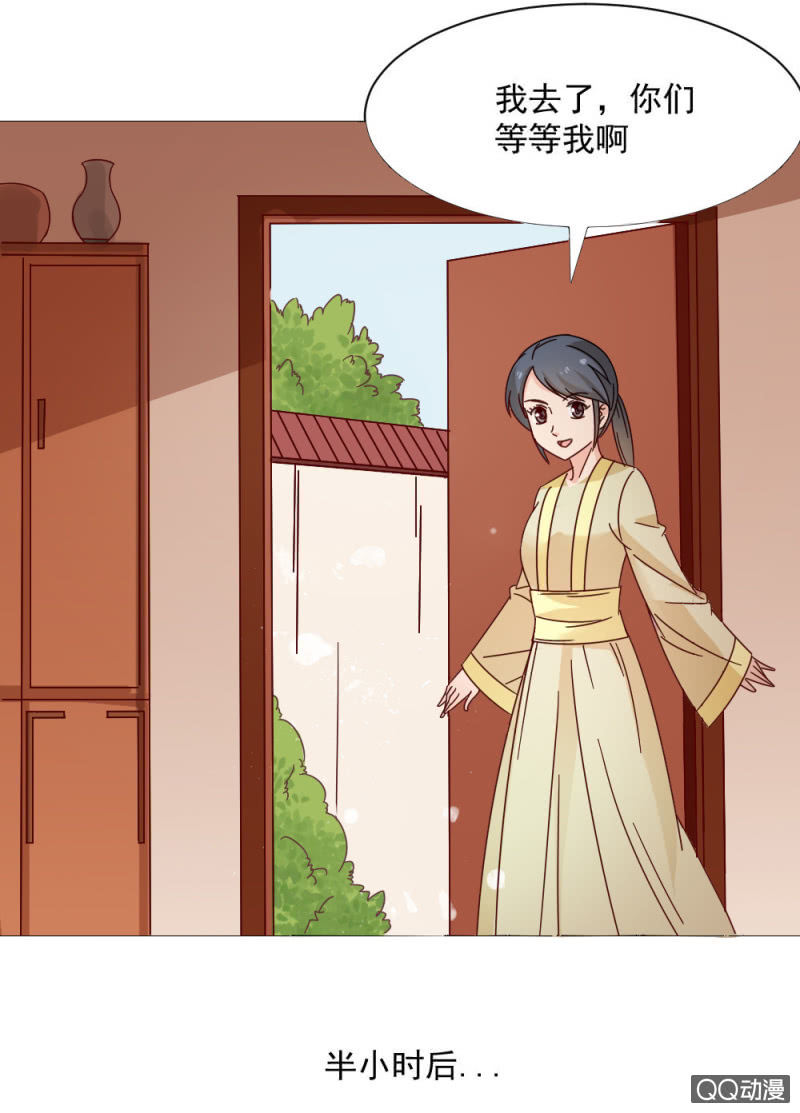 无赖王妃【028喂药】-第28话