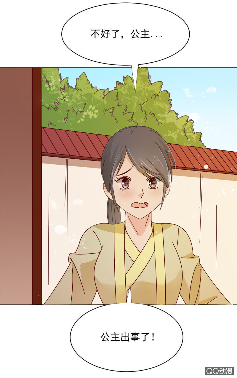 无赖王妃【028喂药】-第28话