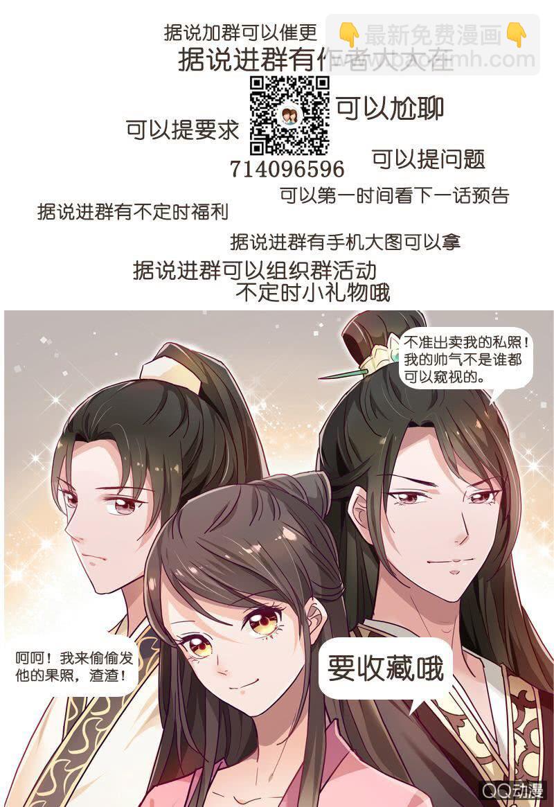 无赖王妃【028喂药】-第28话